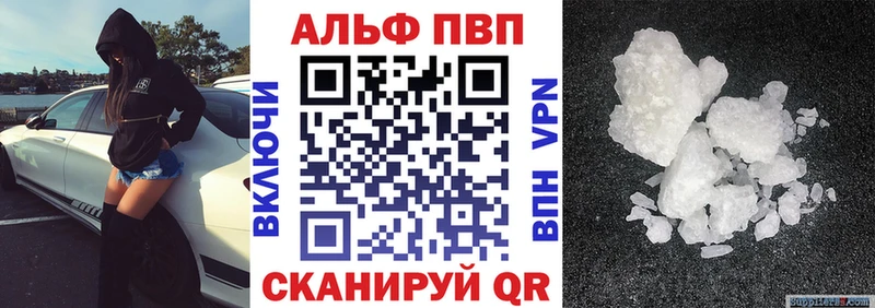 магазин    Армавир  A-PVP VHQ 