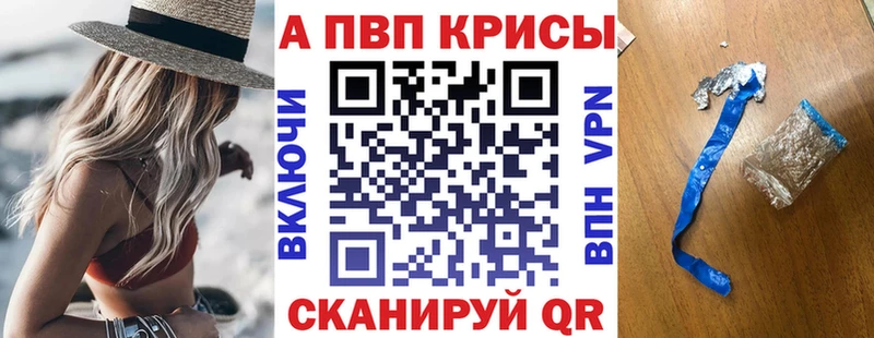 Alpha PVP кристаллы Армавир