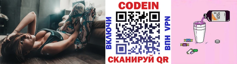 Кодеиновый сироп Lean напиток Lean (лин) Армавир