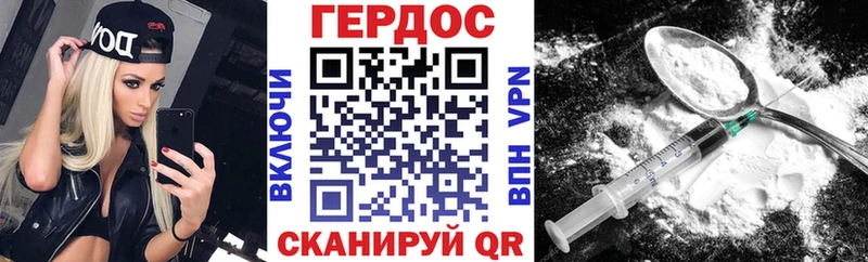 ГЕРОИН Heroin  Армавир 