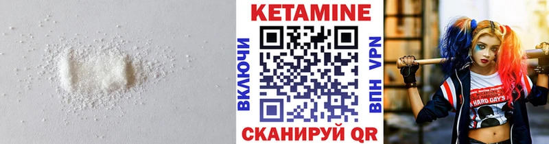 Кетамин ketamine  Армавир 