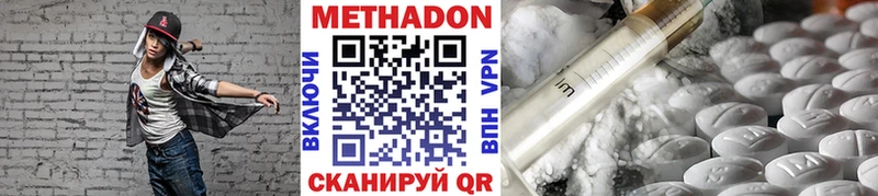 Метадон methadone  Армавир 