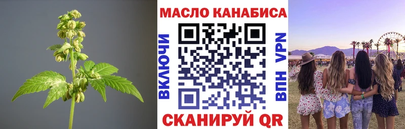 Дистиллят ТГК гашишное масло  Армавир 